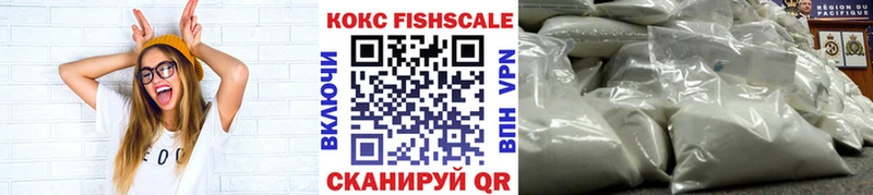 КОКАИН Fish Scale  закладки  Когалым 