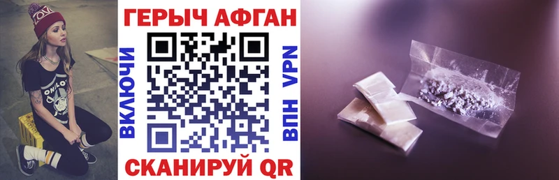 Героин Афган  Когалым 