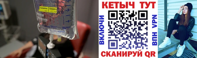 КЕТАМИН VHQ  Когалым 